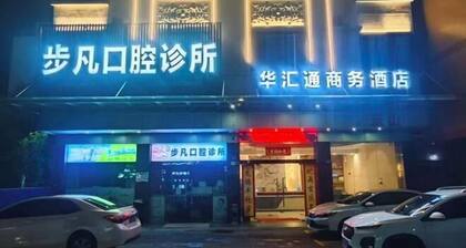 Huahuitong Hotel (Wujiang Shaoguan Station)