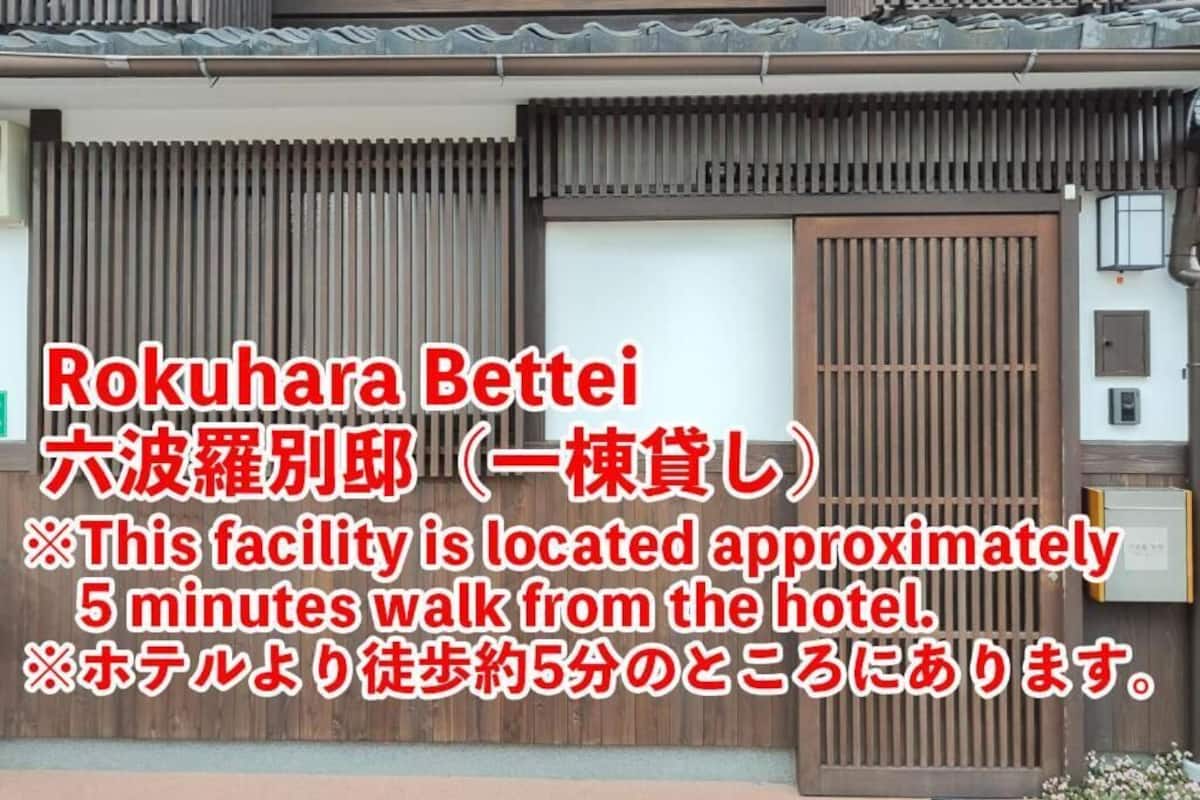 A traditional Japanese building with a wooden facade and a sliding door.