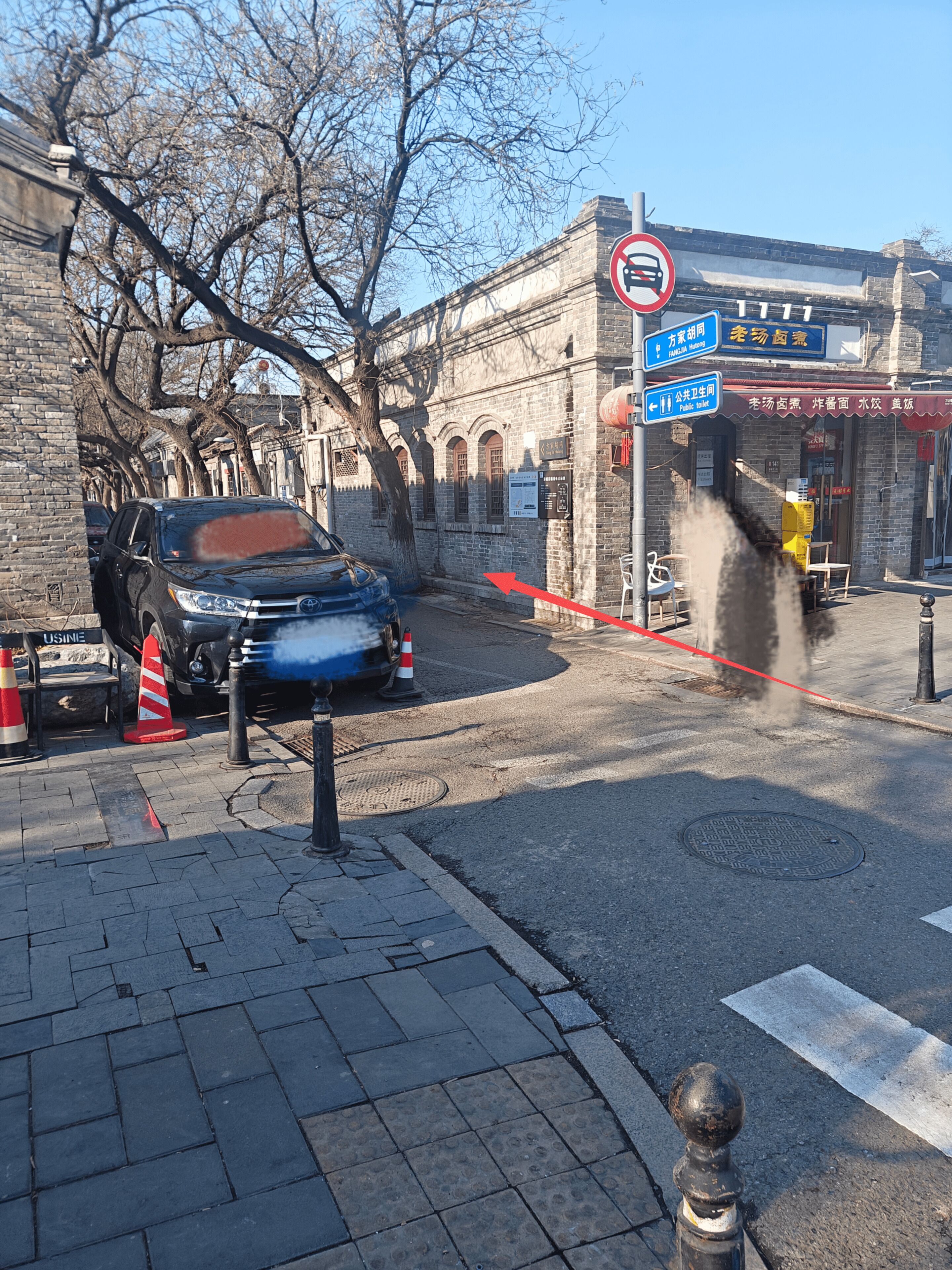 A street scene with a car parked on the side, a no parking sign, and a building with a sign that reads "Fanchang Street".