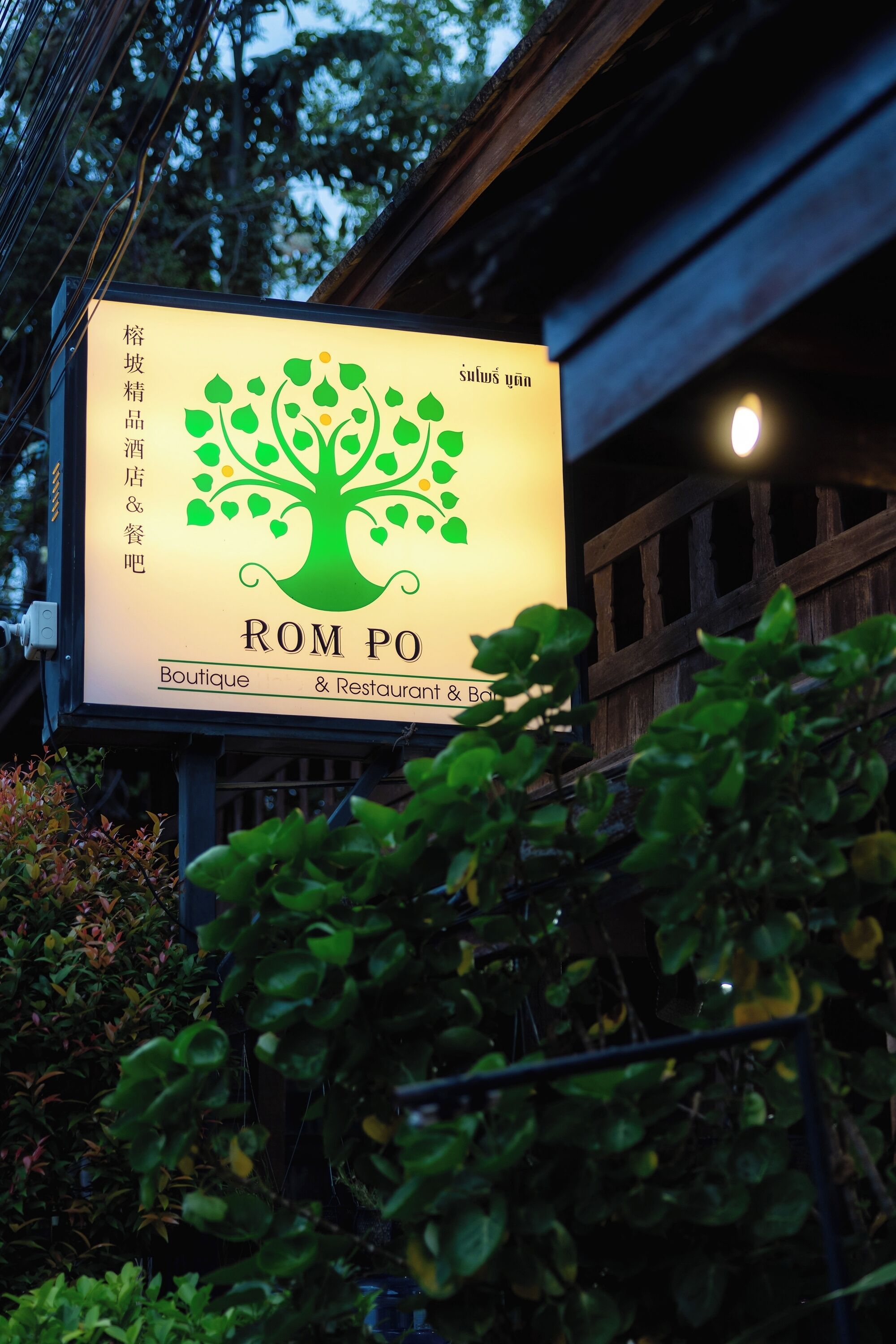 Foto - Rompo Boutique Hotel