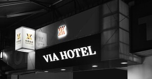 ทางเข้าที่พัก