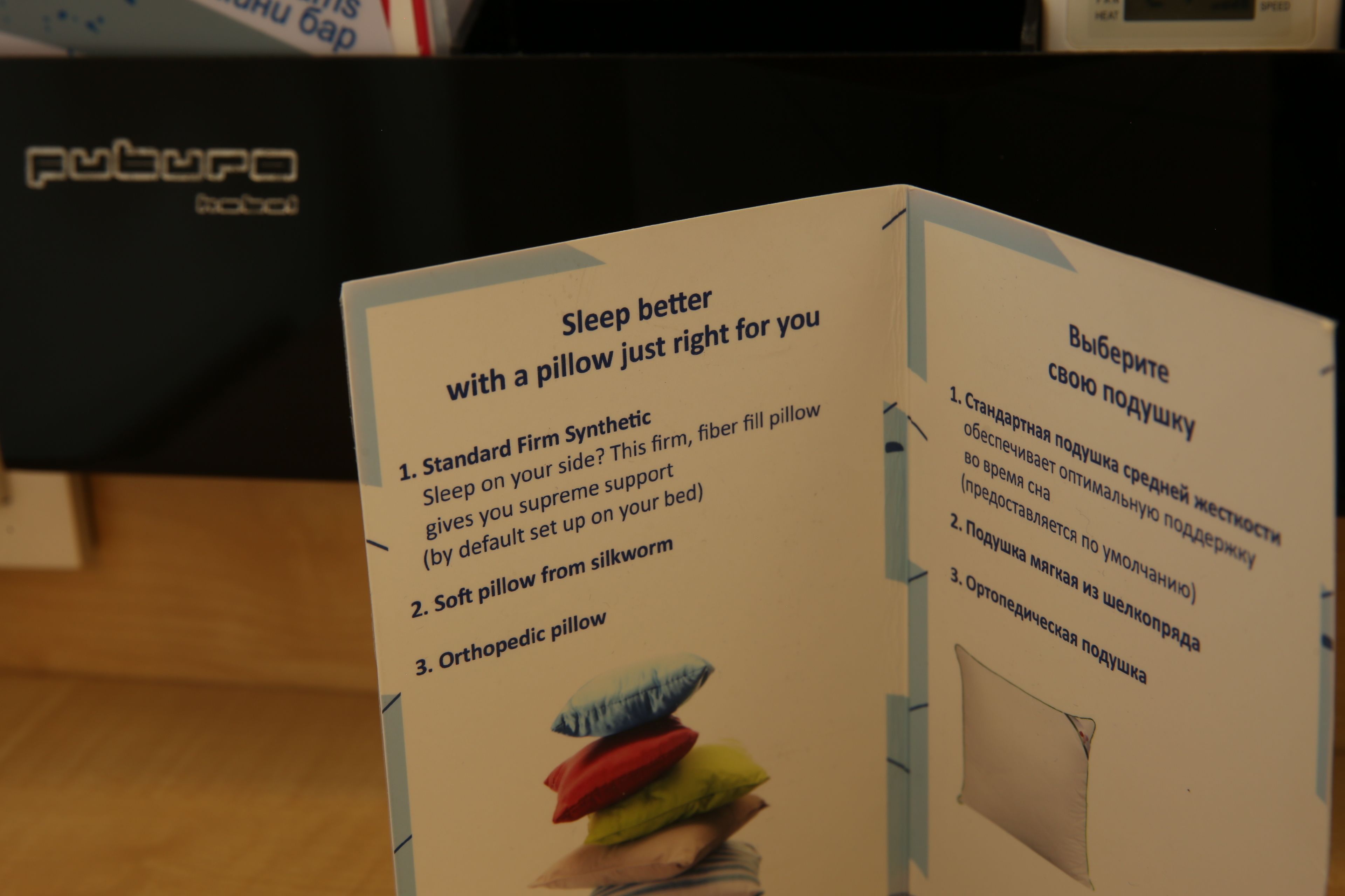A brochure with pillow options for better sleep.