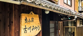 Kyoto Miyabi Inn -Only one group a day-