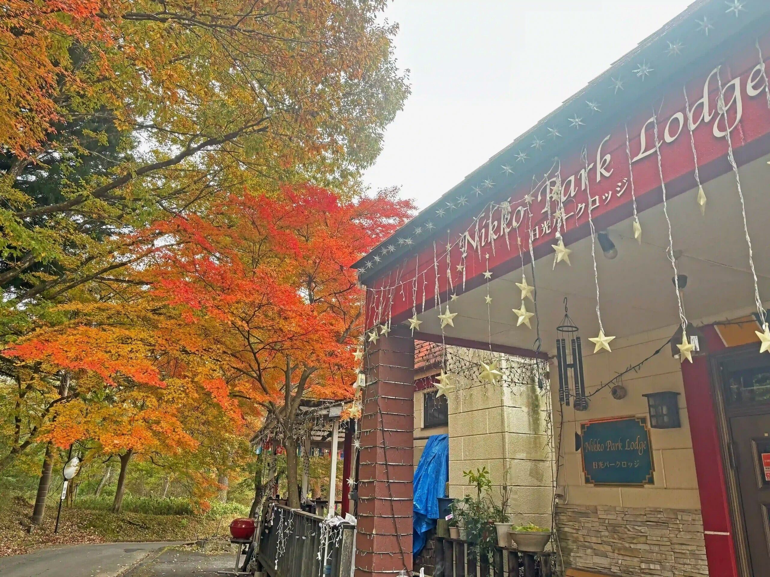 Um edifício com uma placa que diz 'Nikko Park Lodge'.