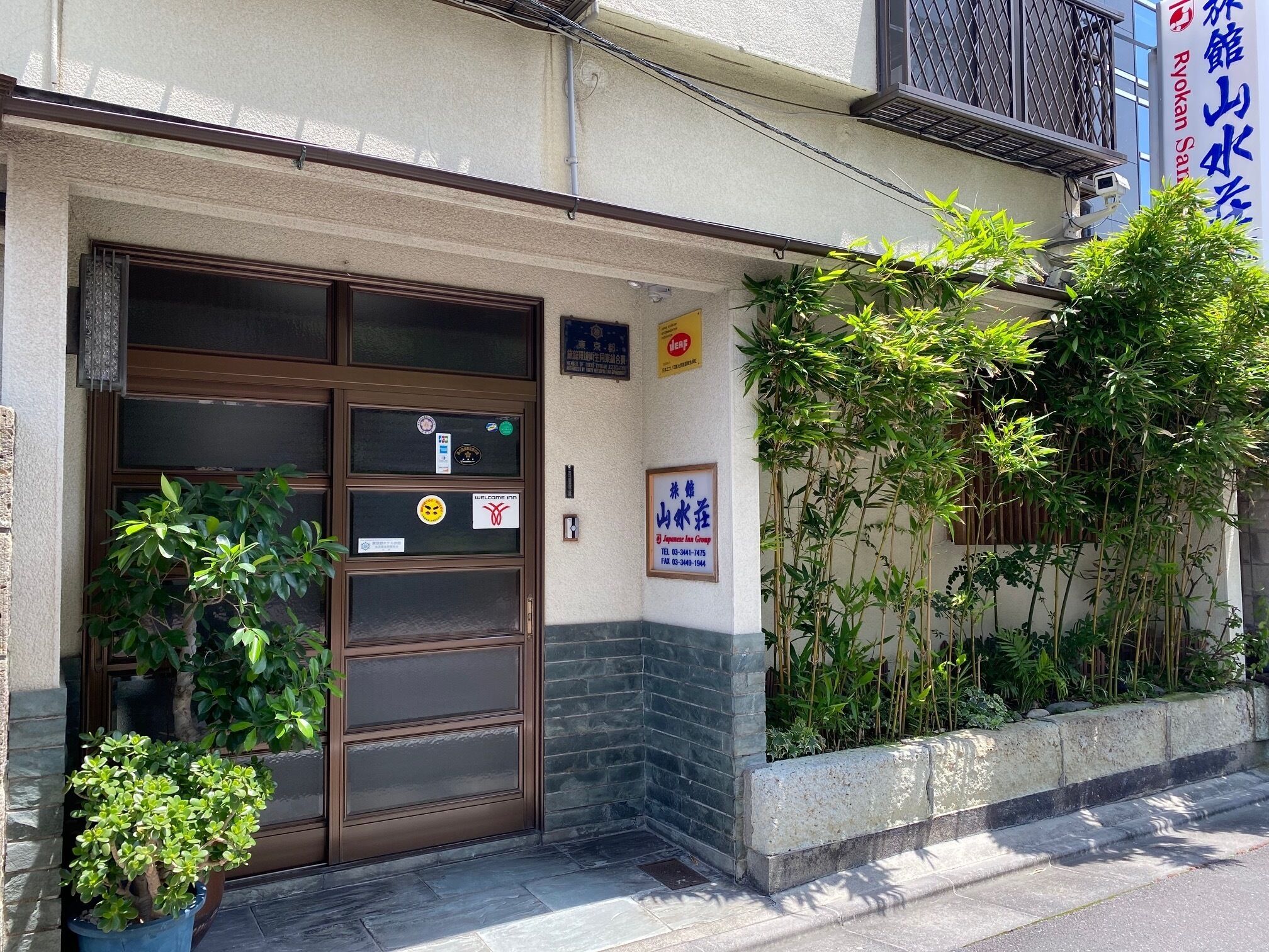 Foto - Ryokan Sansuiso