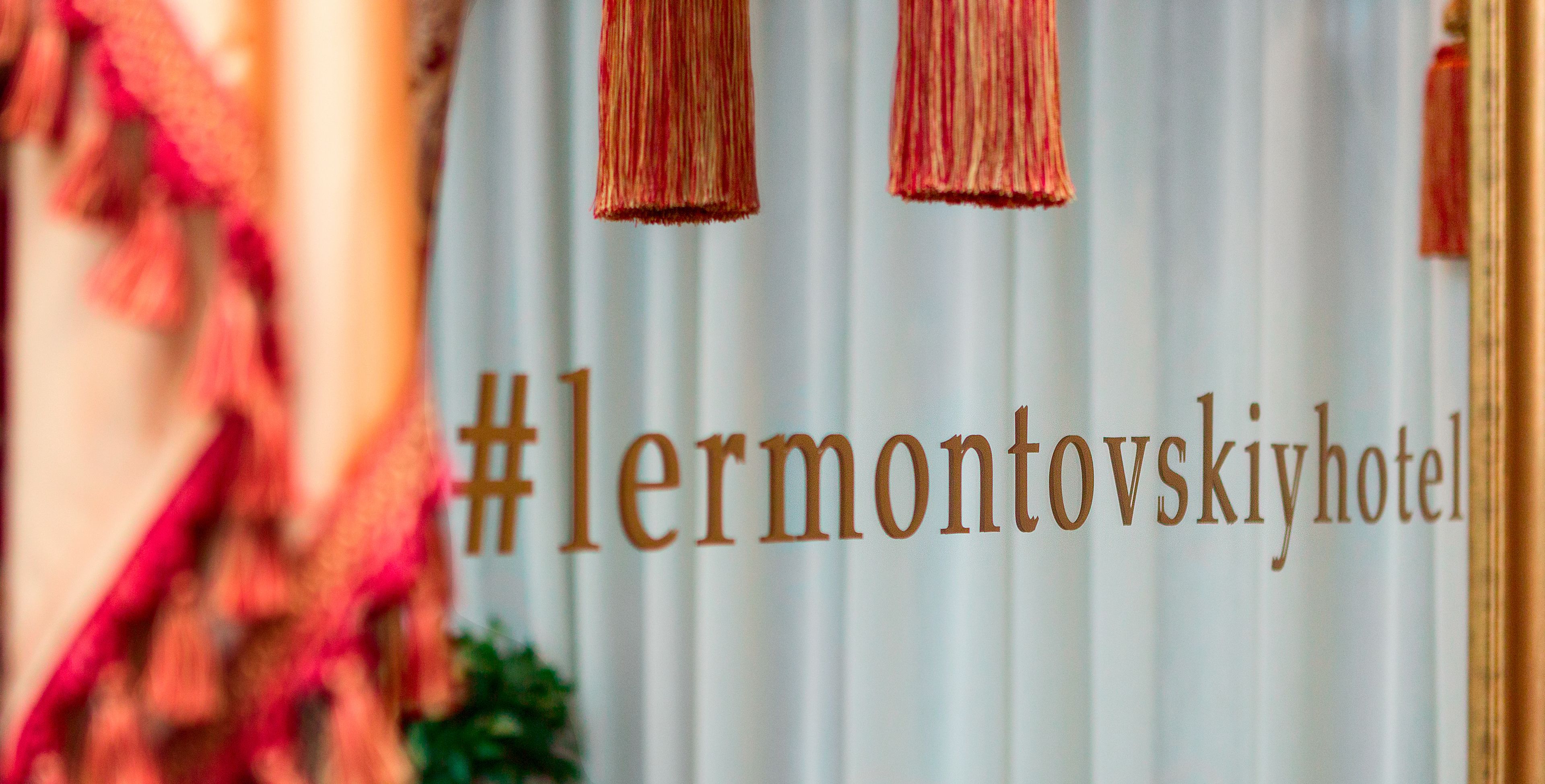 A sign with the hashtag #lermontovskiyhotel.