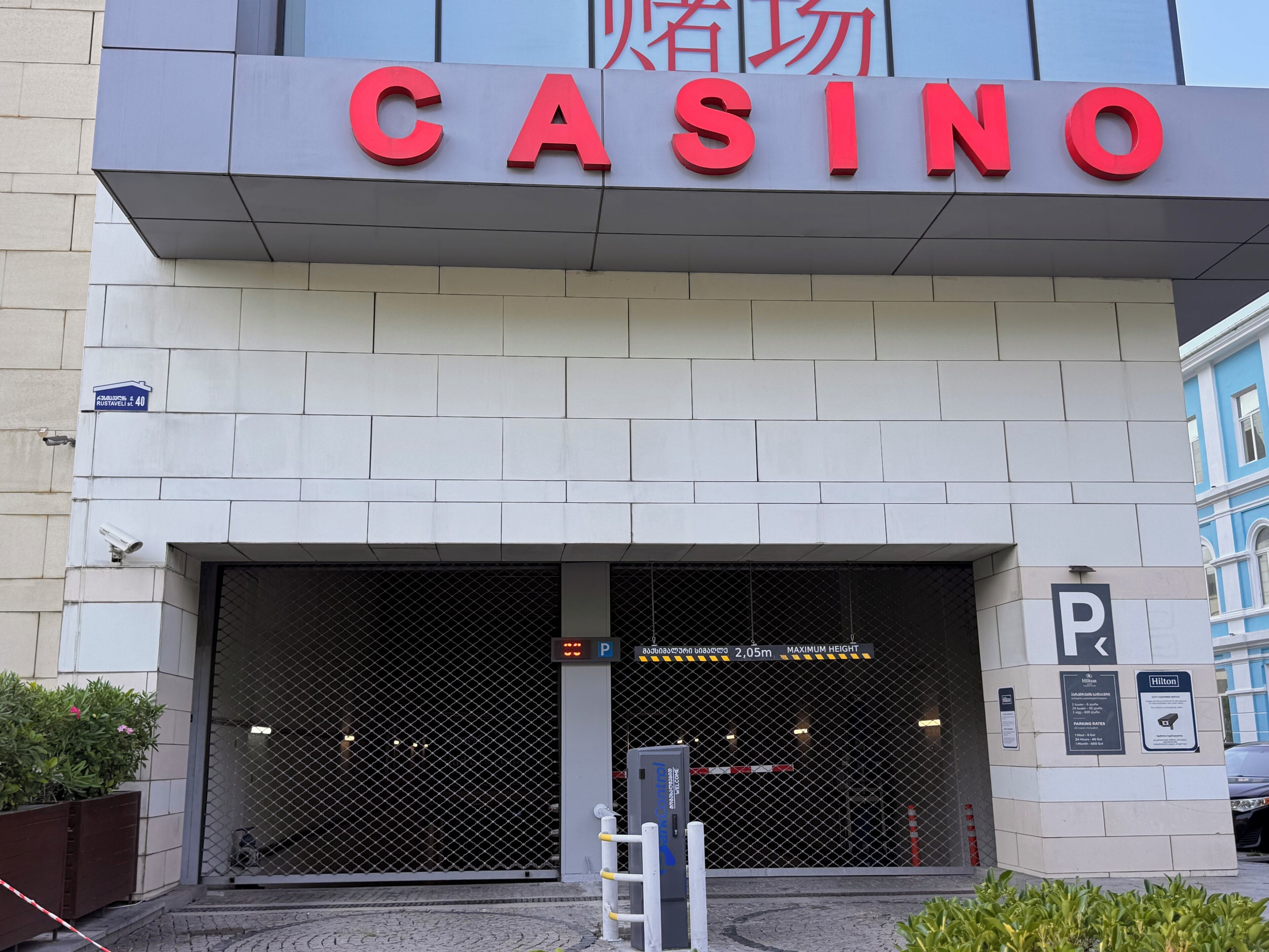 Un bâtiment sur lequel on peut voir une grande enseigne « CASINO » au-dessus de l’entrée.