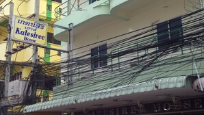A multi-story building with balconies and a sign that reads "Katesirree House". - Katesiree House (Pattaya)