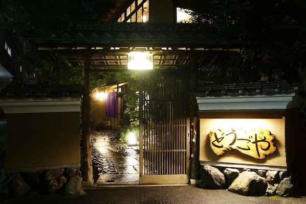 Front of property - evening/night