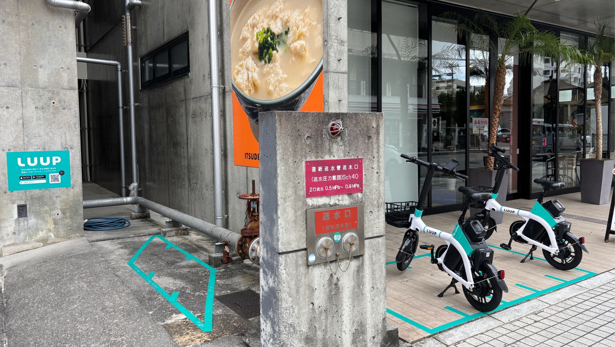 A water pressure control box, a LUUP electric scooter, and a building entrance.