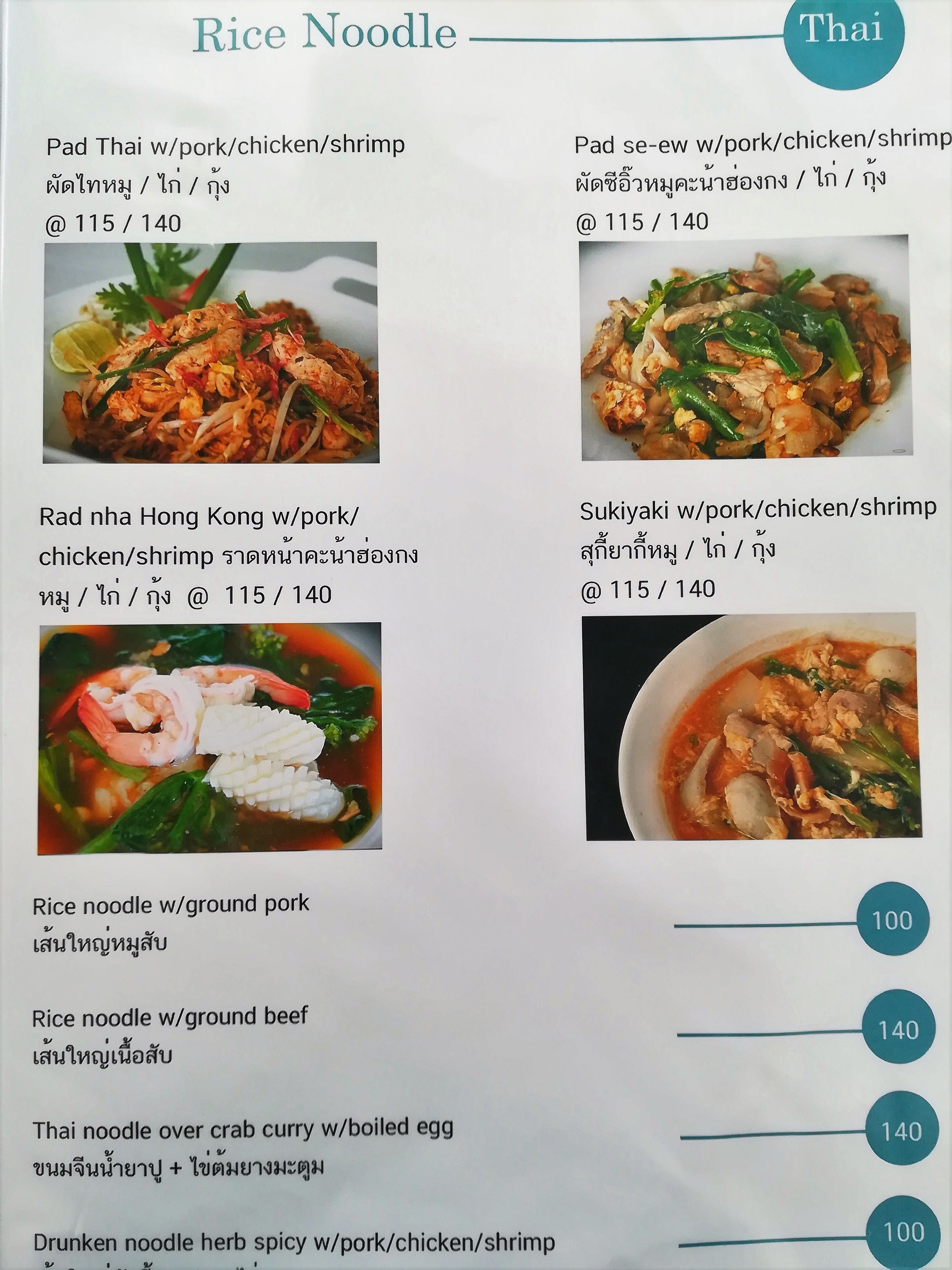 Une carte présentant les plats de nouilles de riz thaïlandais, avec les prix.