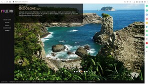 A coastal view with rocky terrain and greenery, likely part of a hotel property. - IlleInn Hotel (Seogwipo)