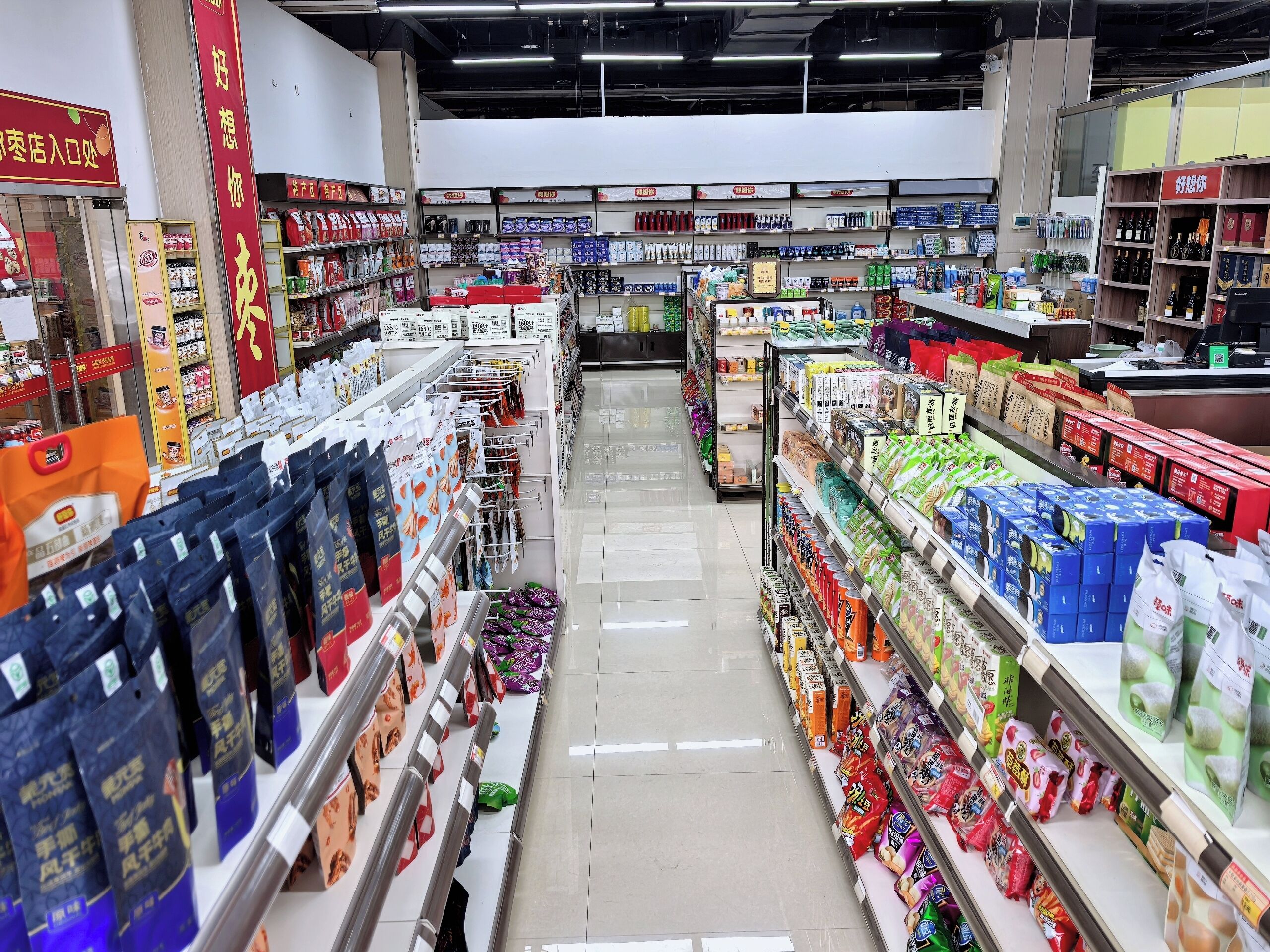 A supermarket aisle with various packaged goods and household items.