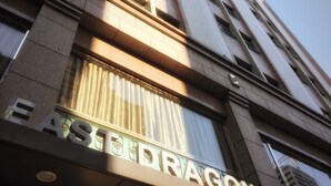 A building with the sign "EAST DRAGON" indicating a hotel or property. - East Dragon Hotel (Taipei)