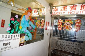 Property entrance - Lucky Hostel (Kowloon)