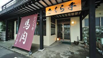 Japanese cuisine