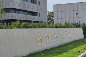 Property grounds - Xin A Dan Yuan Optics Valley International Hotel (Wuhan)