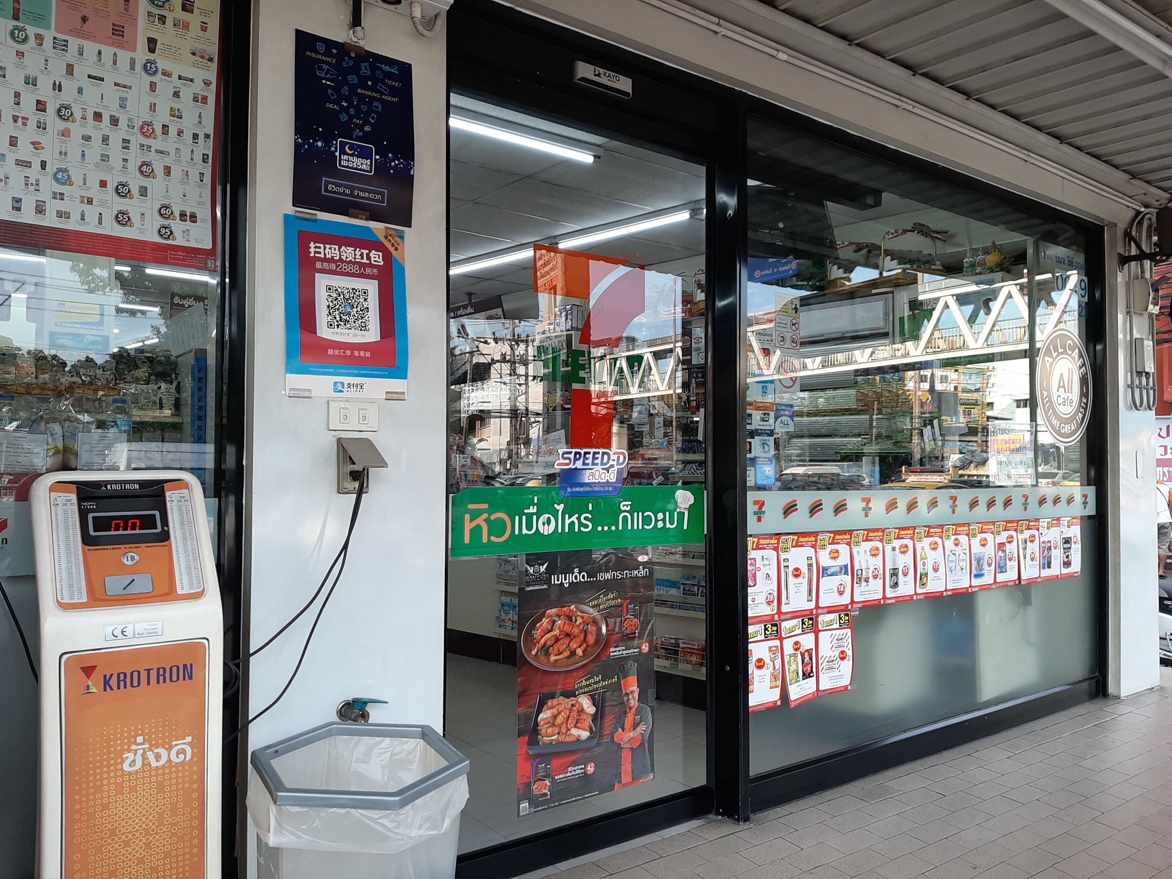 A storefront with a digital scale, a QR code, and various product displays.