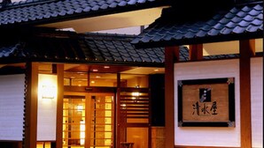 A traditional Japanese building with a tiled roof, wooden doors, and a sign with Japanese characters. - Oyado Kiyomizuya (Noboribetsu)
