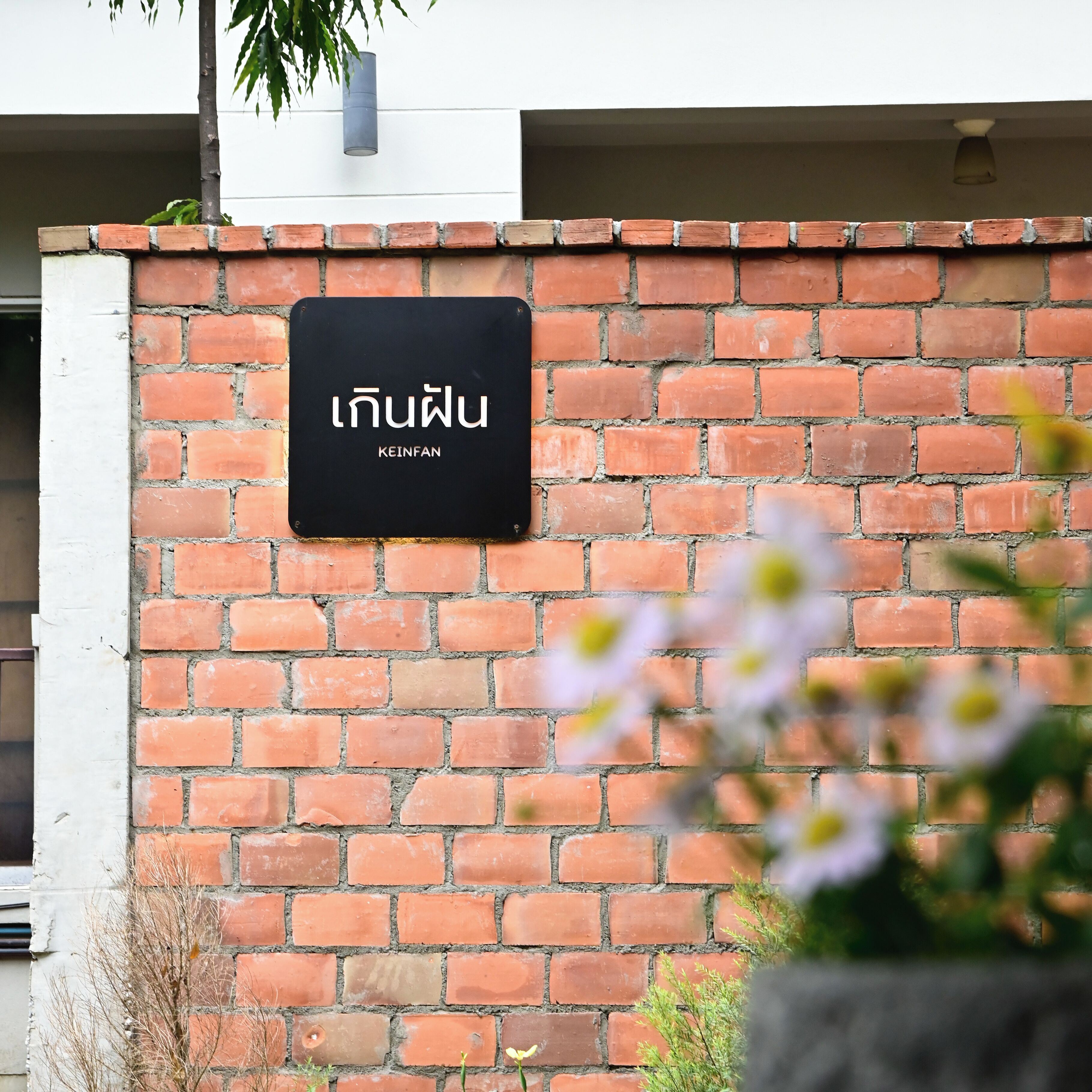 Foto - Oun Hotel Bangkok