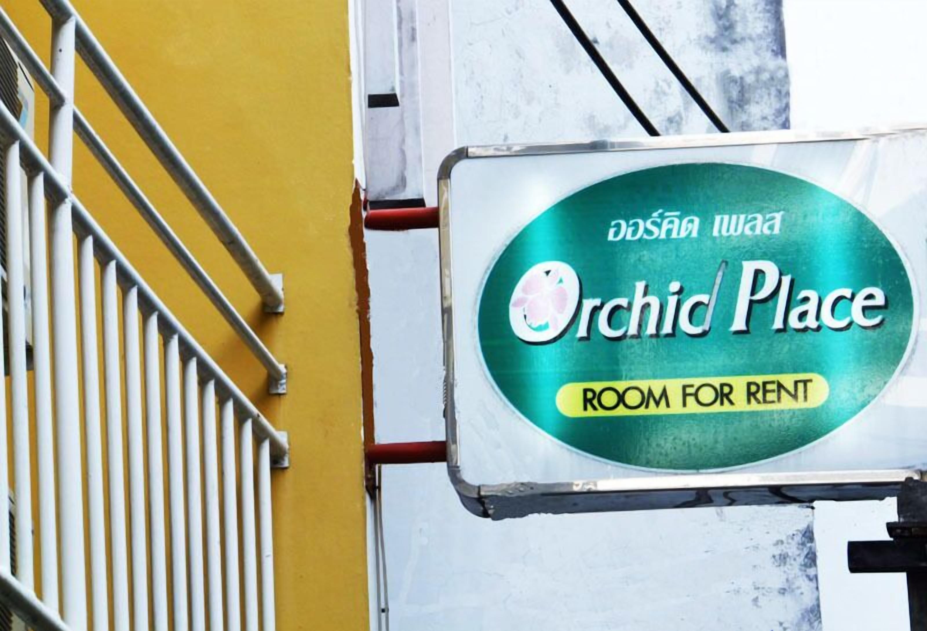 Photo - Orchid Place