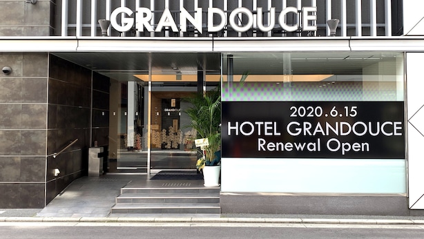 The exterior of the GRANDOUCE hotel with a sign indicating a renewal opening on June 15, 2020. - Hotel Fosse Himeji (Himeji)