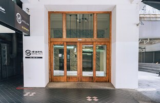住宿入口