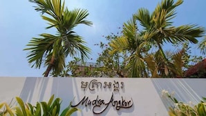 Exterior - Mudra Angkor Boutique Hotel (Siem Reap)