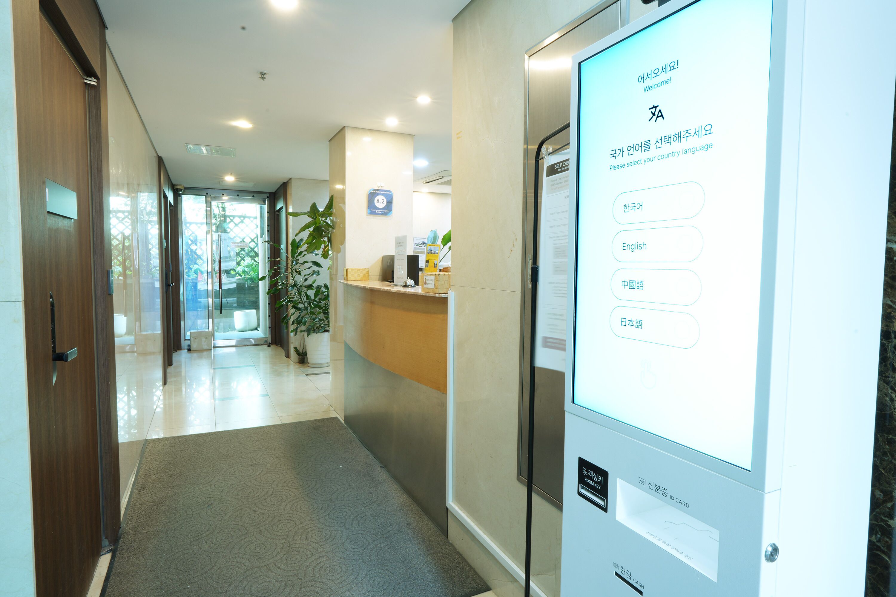 ฝ่ายต้อนรับ