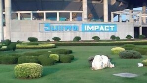 A building with a sign reading "Suwon Impact". - Deluxe at Popular Condo (Pak Kret)