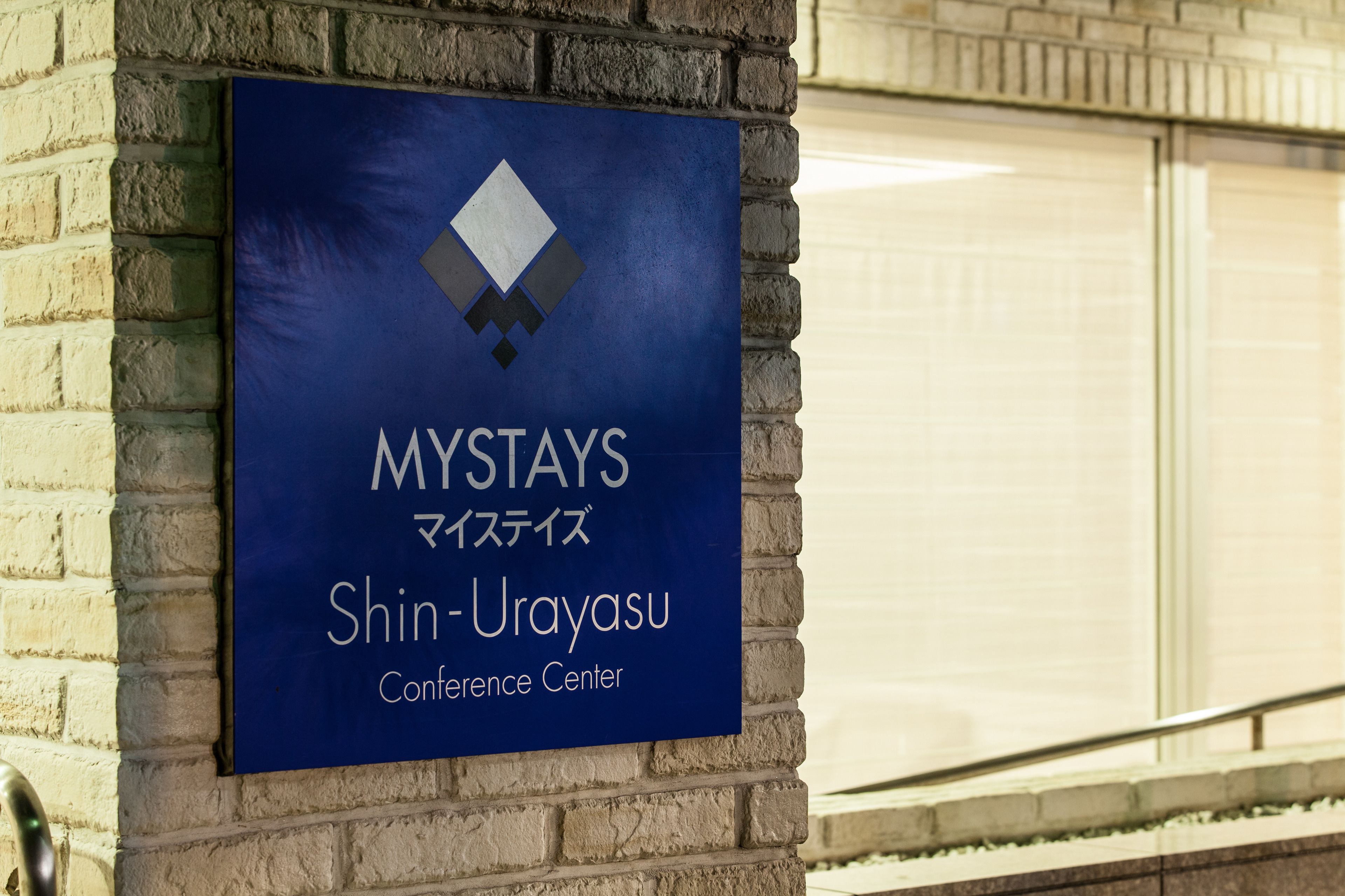 Photo - MYSTAYS Shin Urayasu Conference Center