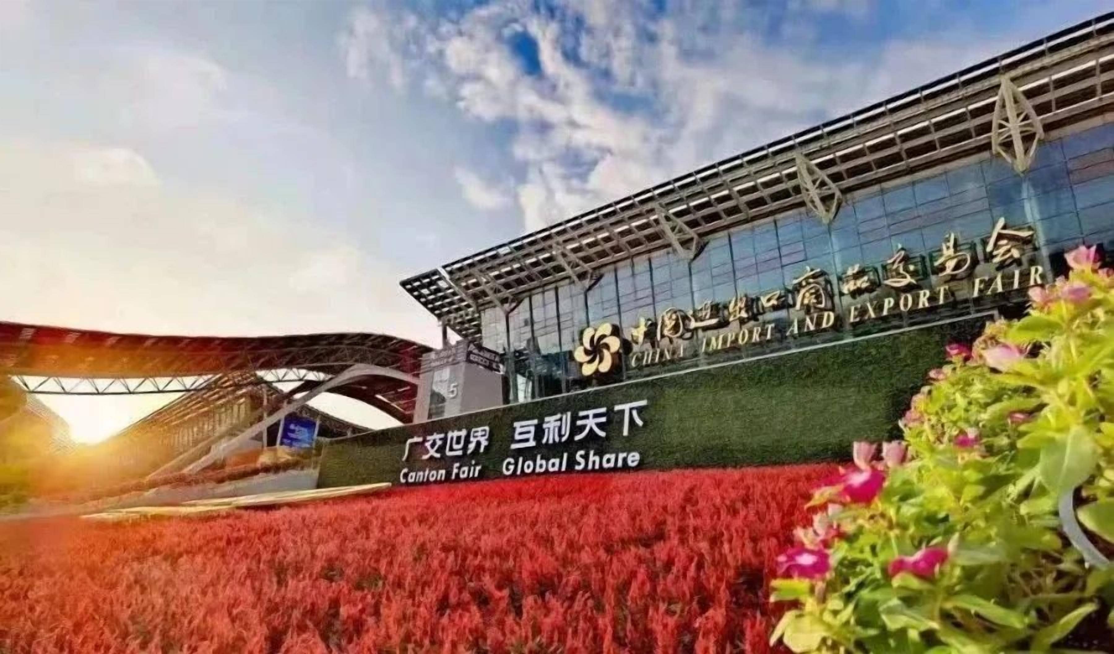 A building with a sign reading "China Import and Export Fair" and "Canton Fair Global Share".