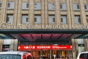 Exterior - Inner Mongolia Grand Hotel (BEIJING)