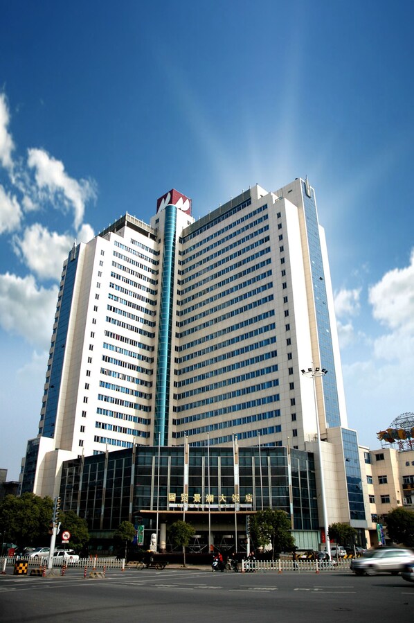 Front of property - Jinhua Narada Hotel (Jinhua)