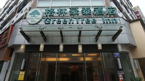 The exterior of the Green Tree Inn hotel with a sign indicating its name and a logo of a tree. - GreenTree Inn BengBu HuaiHe Road Pedestrian Street Hotel (Bengbu)
