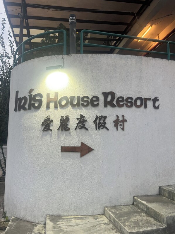 Façade de l’hébergement