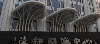 Modern Family Inn - Guangzhou