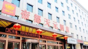 Unclassified image, 2 of 14, button - Xian Didu Hotel (Xi'an)