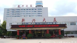 Exterior - Xinxing Hotel - Laiwu (Jinan)