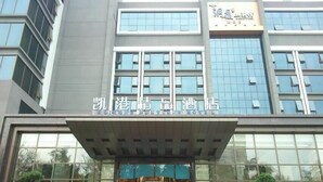 Exterior - Guangzhou Hoikong Boutique Hotel (Guangzhou)