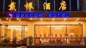 Front of property – evening/night - Dragon Hotel (Chongqing)
