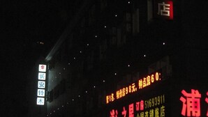 Exterior - Pujiang Star Inn Lancun Road - Shanghai (Shanghai)