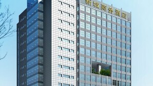 Exterior - New Town Hotel - Nanjing (Nanjing)
