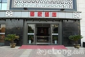 Exterior - Wu Jia Wu Ting Business Hotel - Changzhou (Changzhou)