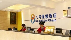 Lobby - No.8 Hotel Chain (Shenzhen)