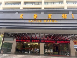The exterior of the Lotus Hotel with a prominent sign displaying the hotel name in both English and Chinese. - Shenzhen Lotus Hotel (SHENZHEN)