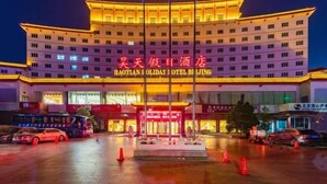 Unclassified image, 3 of 119, button - Haotian Holiday Hotel Beijing (Beijing)