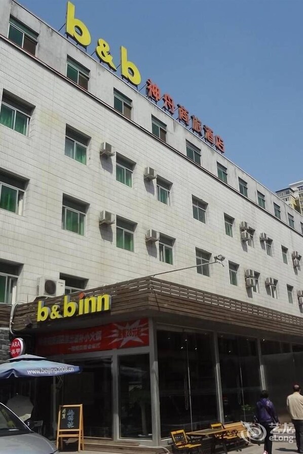Exterior - B and B Inn Shaoyaoju - Beijing (Beijing)