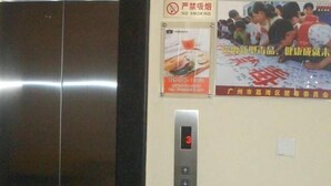 内装