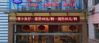 Beijing International Shipping Hotel